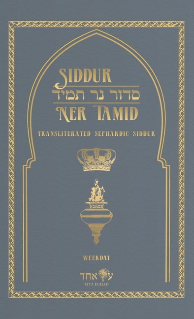 Siddur Ner Tamid Siddur Ner Tamid - Weekday: Transliterated