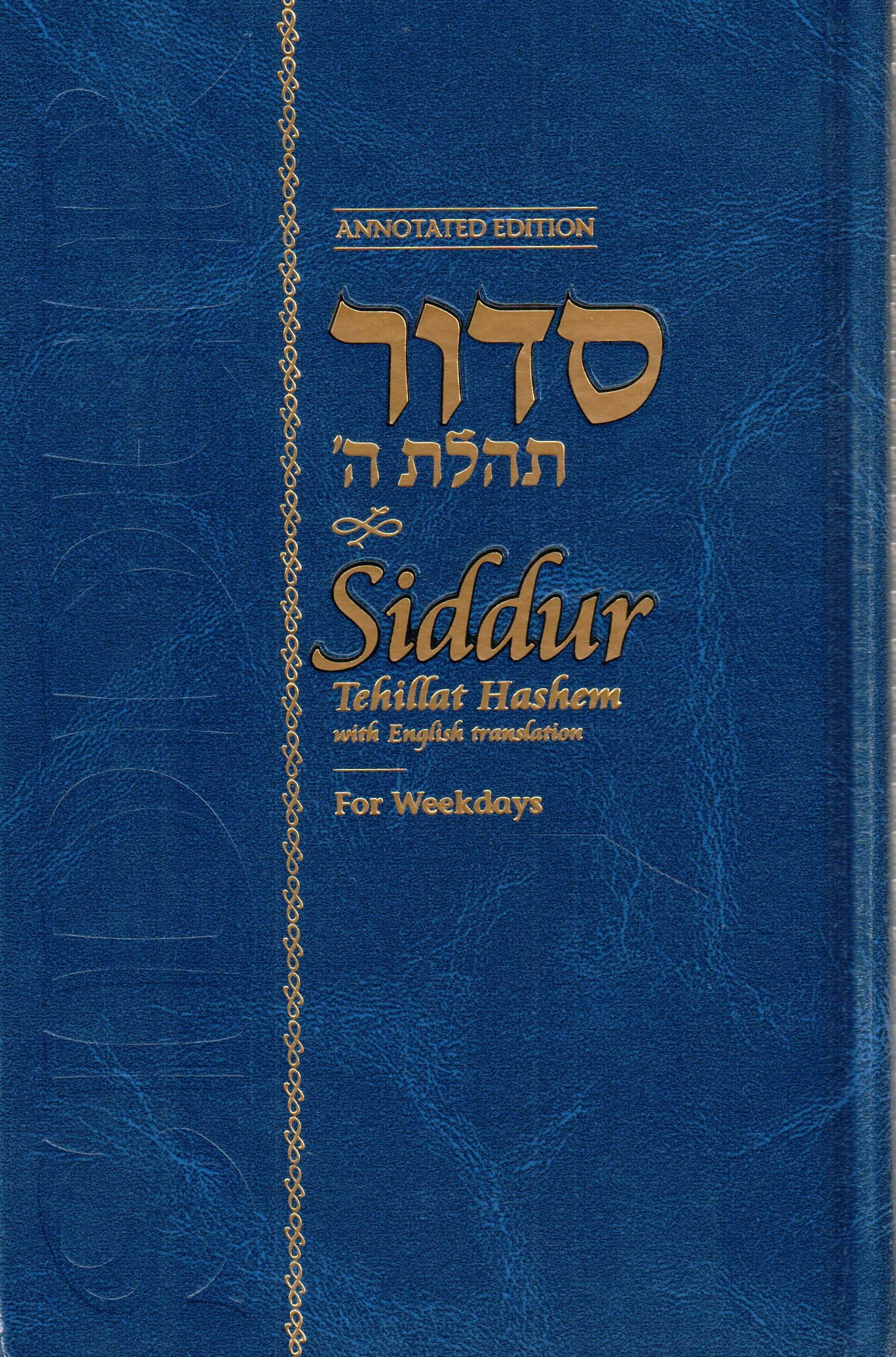 Siddur Weekdays Annotated English Standard Size 5 X 8 - Walmart.com
