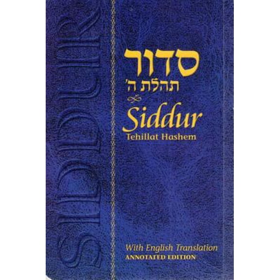 Pre-Owned Siddur (Paperback) 0826602347 9780826602343