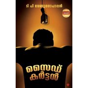 Side Curtain, Paperback