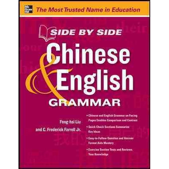 Pre-Owned Side by Side Chinese and English Grammar (Paperback) 0071797068 9780071797061