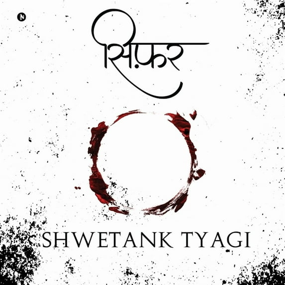 Sifar, (Paperback)