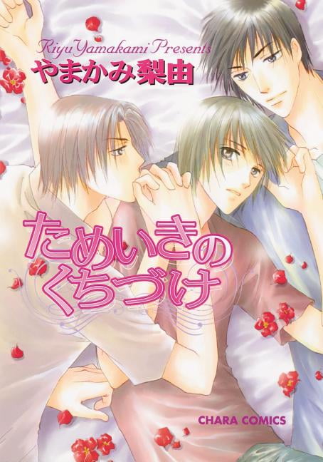 Sighing Kiss Yaoi Paperback
