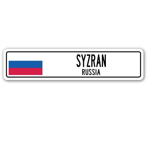 SignMission SSC-Syzran Ru Street Sign - Syzran, Russia