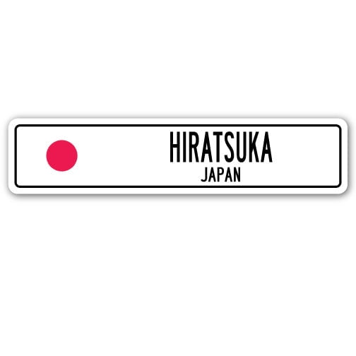 SignMission SSC-Hiratsuka Jp Street Sign - Hiratsuka, Japan
