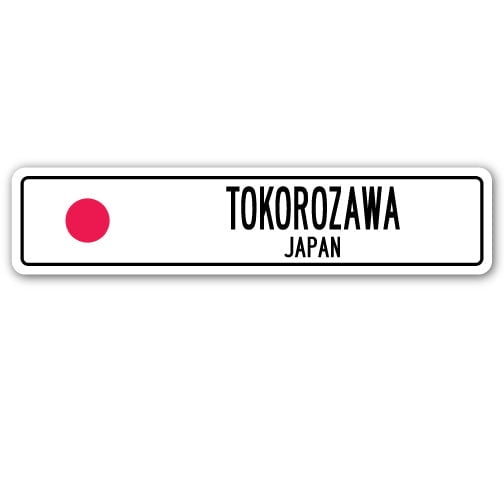 SignMission SSC-Tokorozawa Jp Street Sign - Tokorozawa, Japan