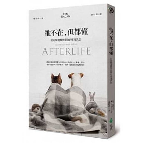 Signs from Pets in the Afterlife, (Paperback)