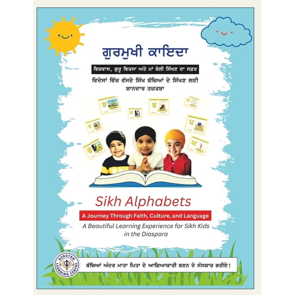 Sikh Values Collection (Print Edition) Sikh Alphabets: A Journey Through Faith, Culture, and Language: A Beautiful Learning Experience for Sikh Kids in the Dia, Book 5, (Paperback)