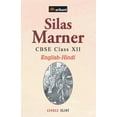 thumbnail image 1 of Silas Marner CBSE Class 12th EnglishHindi, (Paperback), 1 of 1