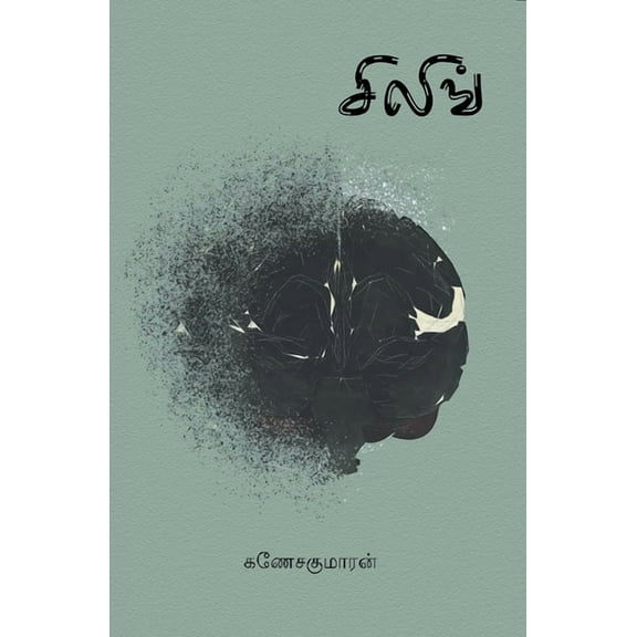Siling, (Paperback)