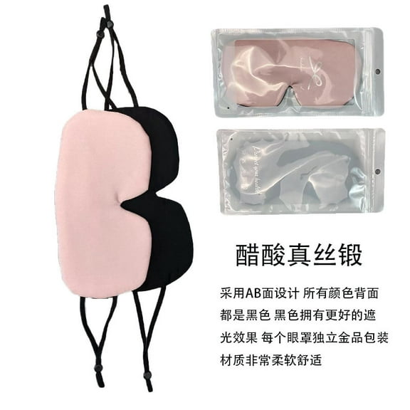Silk men and women ultra-thin hanging ear eye mask to block light without pressing the eyes, sleep without tightening the ears, student dormitory nap eye mask