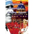 thumbnail image 1 of Siluvaiyil Araiyappatta Annai Teresa (Paperback), 1 of 1