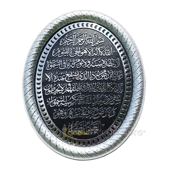 Silver Black Oval Molded 7-3/8 x 9-1/4 inch Ayatul Kursi Display Plaque Islamic Calligraphy Art