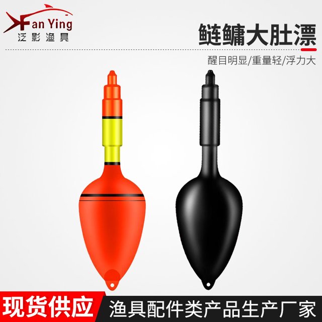 Silver carp big belly float sea fishing long shot fishing float rock fishing float fishing rod