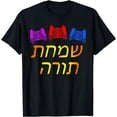 thumbnail image 1 of Simchat Torah Jewish Holiday T-Shirt, 1 of 4