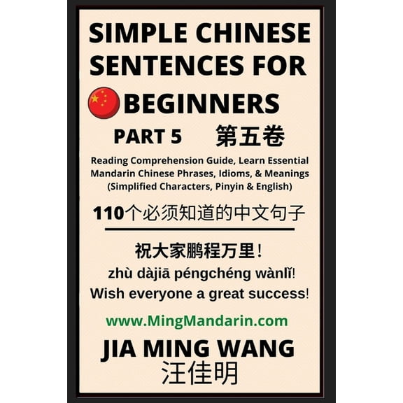 Simple Chinese Sentences for Beginners (Part 5) - Idioms and Phrases for Beginners (HSK All Levels), (Paperback)