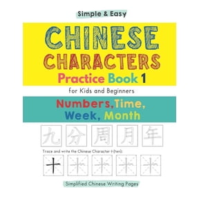 Simple & Easy Chinese Characters Practice Book 1 (Simplified Chinese) Numbers, Time, Week, Month: First Writing Workbook for Kids & Beginners (Paperback)