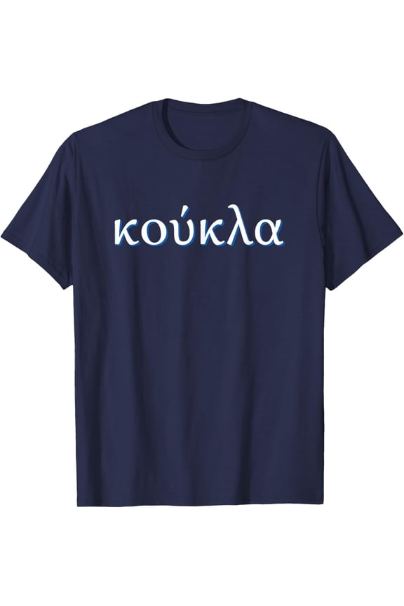 Koukla In Greek Greece T-Shirt All Size S-5Xl