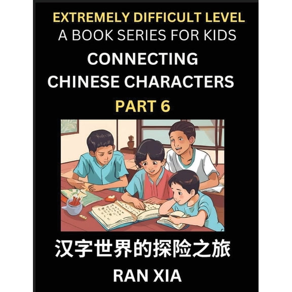 Simplified Chinese Characters for Kids (Part 6)- Extremely Difficult Level Test Series for Children to Recognize Chinese, (Paperback)
