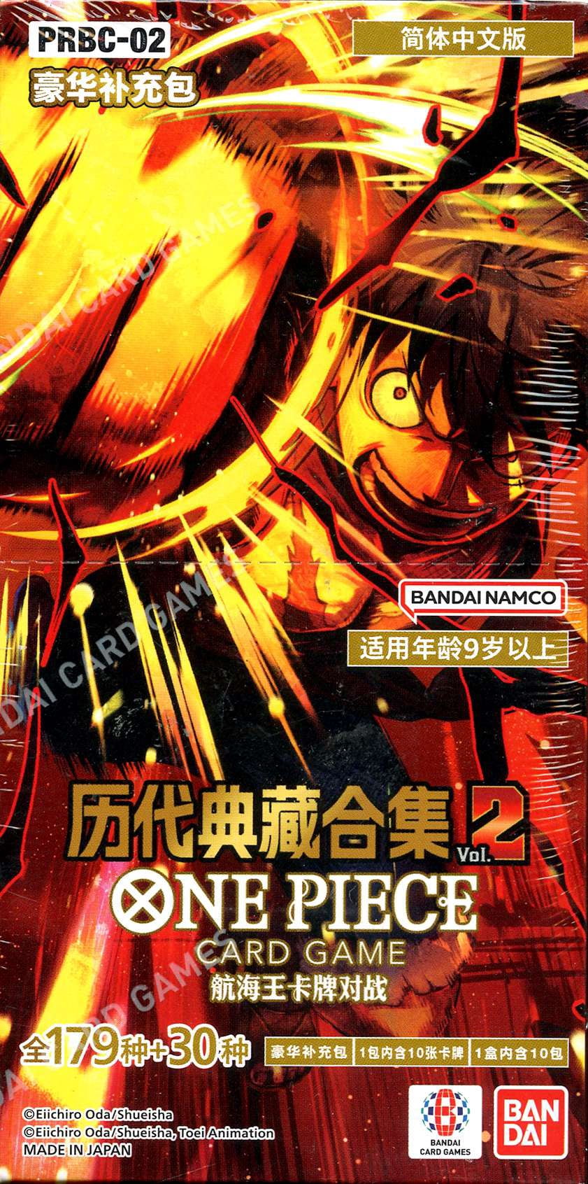 Simplified Chinese Language PRB-02 Booster Box One Piece TCG "The Best" Premium Booster Vol.2 (PRBC-02)