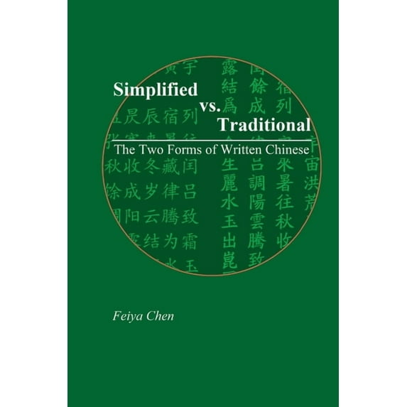 Simplified vs. Traditional: The Two Forms of Written Chinese (Paperback)