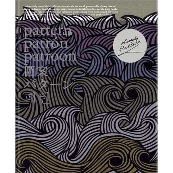 Pre-Owned Simply Pattern (Paperback)