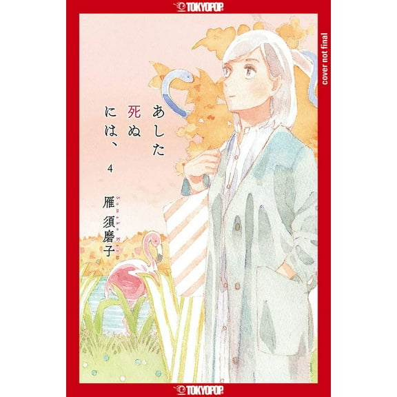 Since I Could Die Tomorrow: Since I Could Die Tomorrow, Volume 4 (Series #4) (Paperback)