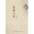 thumbnail image 1 of Since Then, (Paperback), 1 of 1