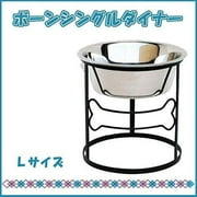 Single Diner - Elevated Pet Bowl - 10" Tall