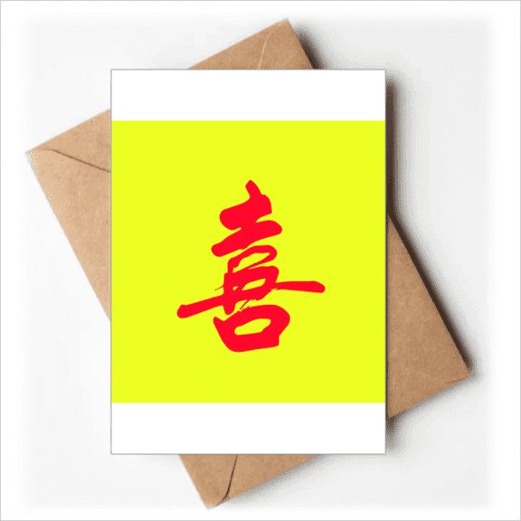 Single Happy Word Celebrating Greeting Cards You are Invited Invitations