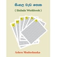 thumbnail image 1 of Sinhala Workbook: Learn How to Write Sinhala Language Letters, (Paperback), 1 of 1