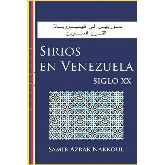 Sirios en Venezuela : Siglo XX (Paperback)