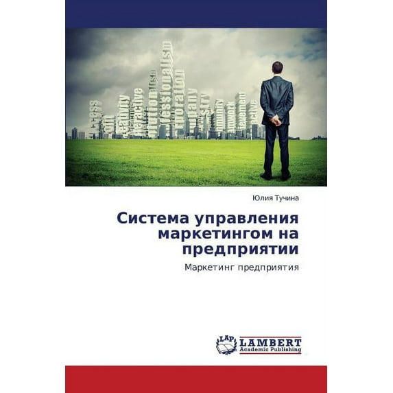 Sistema Upravleniya Marketingom Na Predpriyatii (Paperback)