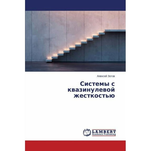 Sistemy s kvazinulevoy zhestkost'yu (Paperback)