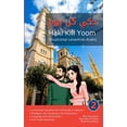 thumbnail image 1 of Haki Kill Yoom Situational Levantine Arabic 2: Haki Kill Yoom, Book 2, (Paperback), 1 of 1