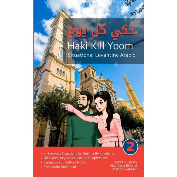 Haki Kill Yoom Situational Levantine Arabic 2: Haki Kill Yoom, Book 2, (Paperback)