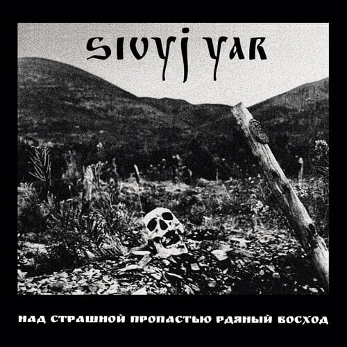 Sivyj Yar - A Scarlet Sunset Over The Horrid Abyss - Music & Performance - CD
