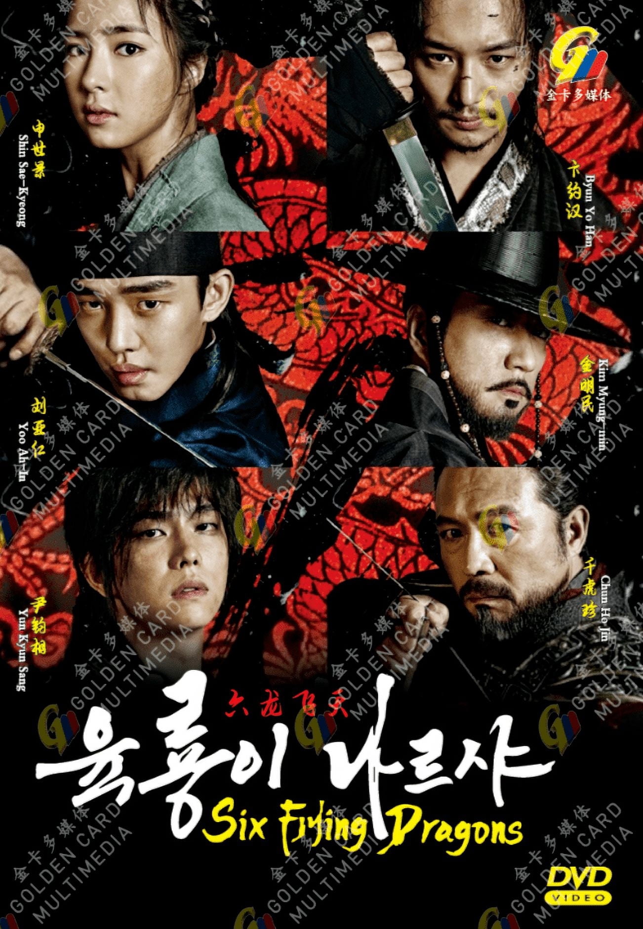 Six Flying Dragons - Korean TV Drama Series -DVD Boxset - English
