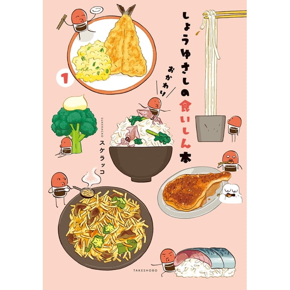 Skelacco Soy Sauce Sashimi Cooking Book Refill (Paperback)