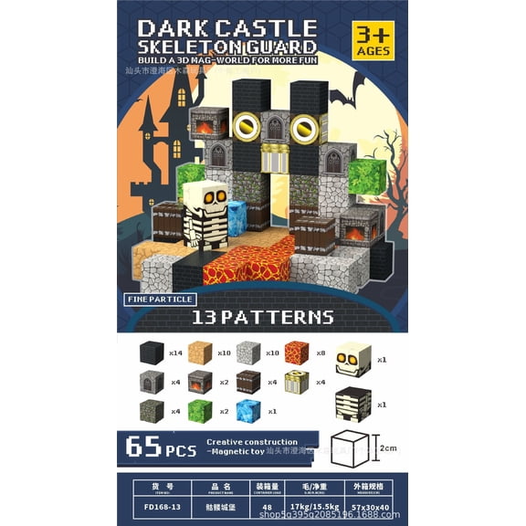 Skeleton Castle Magnetic Blocks 65 PCS, Kids Cube Building Toy, Creative Educational Travel Set