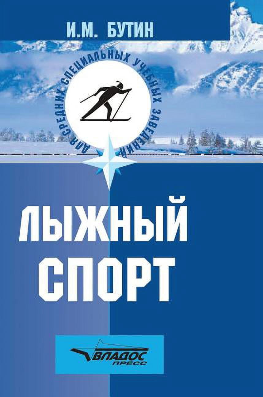 Skiing (Hardcover)