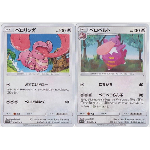 Sky Legend Pokmon Japanese Lickitung Lickilicky Common Uncommon 036/054 037/054 Trading Card