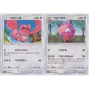 Sky Legend Pokmon Japanese Lickitung Lickilicky Common Uncommon 036/054 037/054 Trading Card