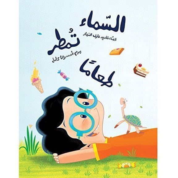 Sky Is Raining Food Arabic Children Book