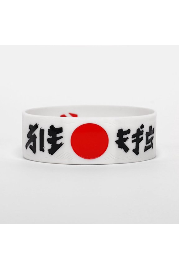 Japan Rising Sun 1 Inch Wristband