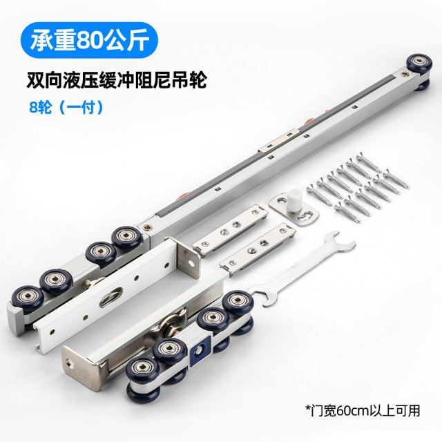 Sliding door buffer hanging rail kitchen wooden door hanging sliding