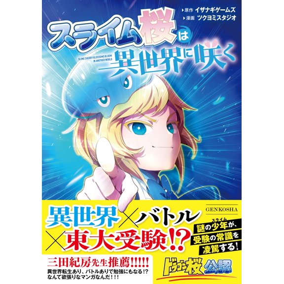 . Slime Sakura Blooms In Another World (Paperback)