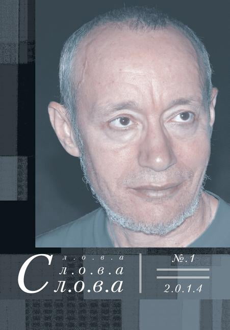Slova, Slova, Slova 1, 2014, (Paperback)