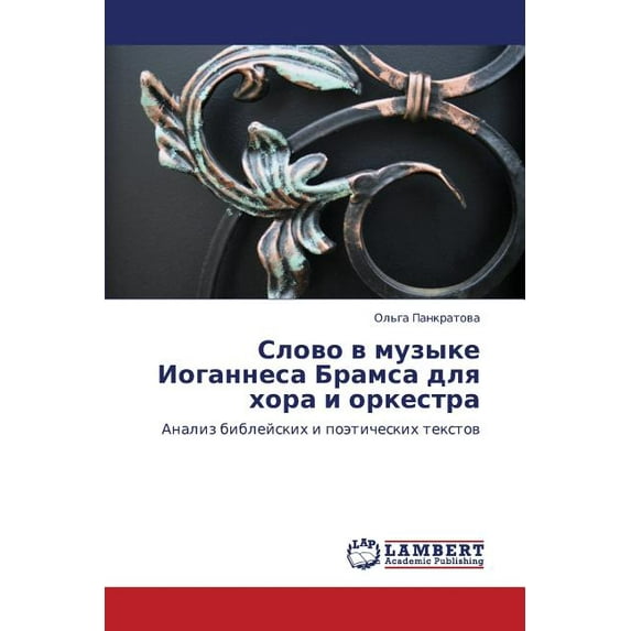 Slovo V Muzyke Iogannesa Bramsa Dlya Khora I Orkestra (Paperback)