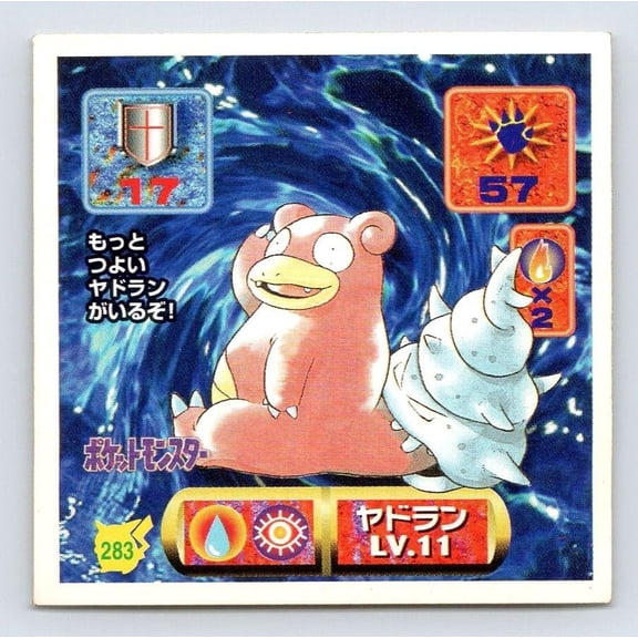 Slowbro No 283 Pokemon Retsuden Strongest Seal Hyper Sticker Collection 2 Japanese Amada 1997 Seal